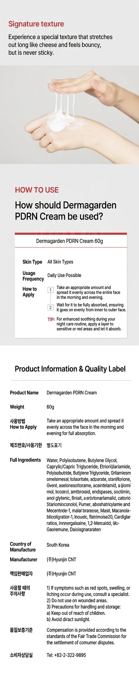 Dermagarden S-PDRN Cream - How to Use & Product Information