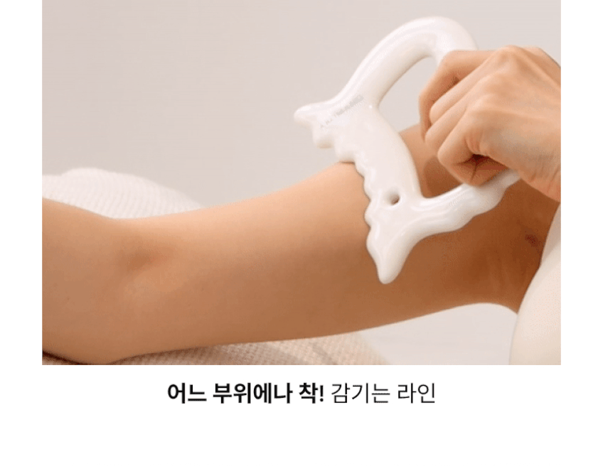 Aromang Body Beauty Gua Sha