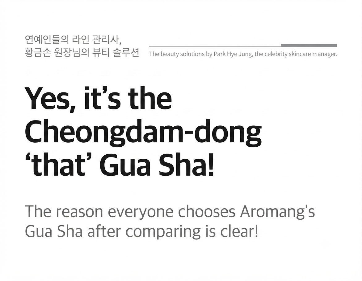 Aromang Gua Sha - perfect stable grip