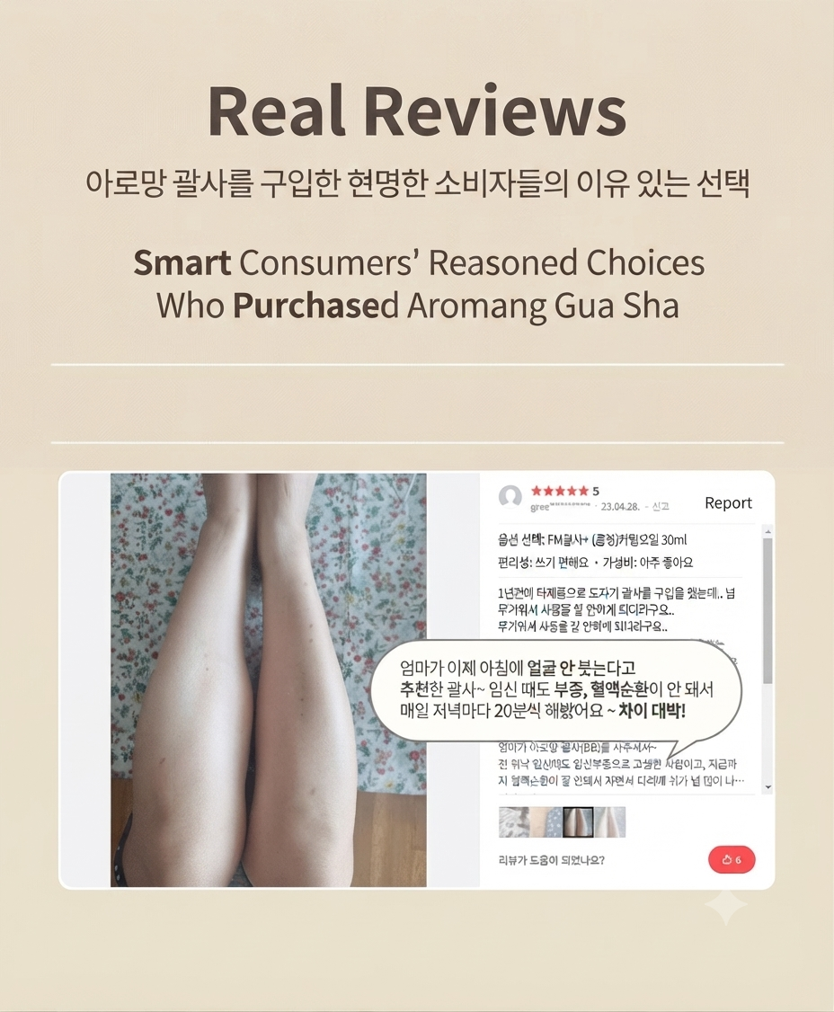 Aromang Body Beauty Gua Sha