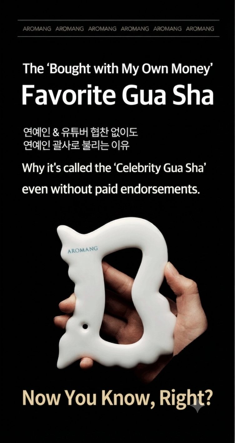 Aromang Body Beauty Gua Sha