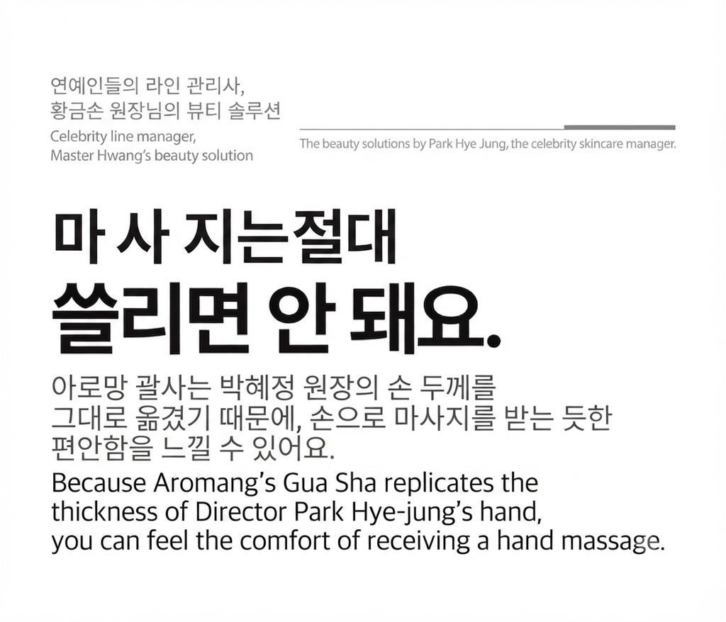 Aromang Body Beauty Gua Sha