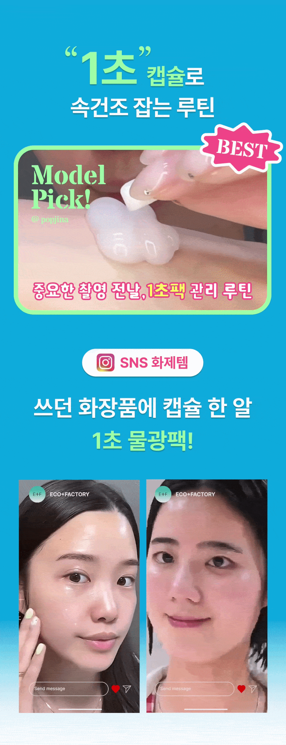 Eco+factory Rose Collagen Glow Gel Cream + Hyaluronic Acid Derma Glow Capsule Set
