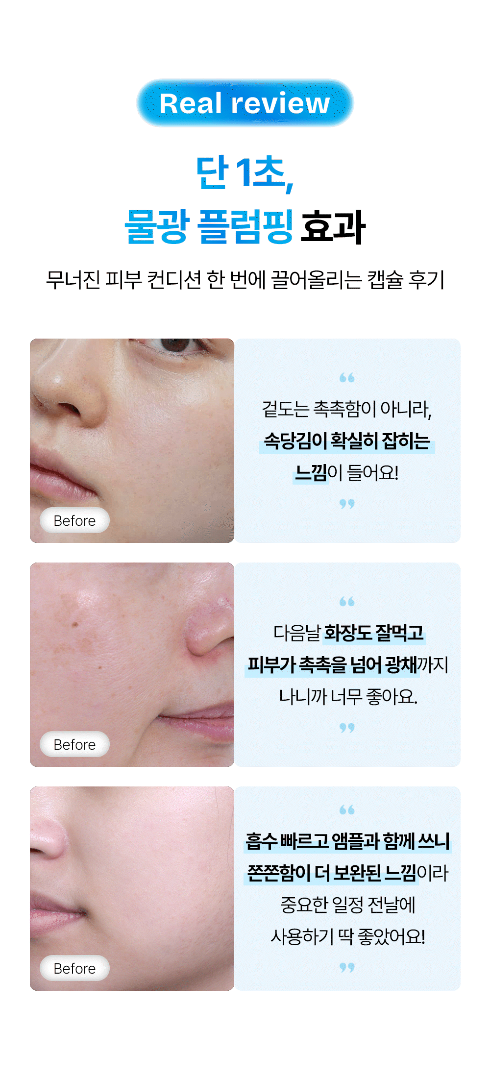 Eco+factory Rose Collagen Glow Gel Cream + Hyaluronic Acid Derma Glow Capsule Set