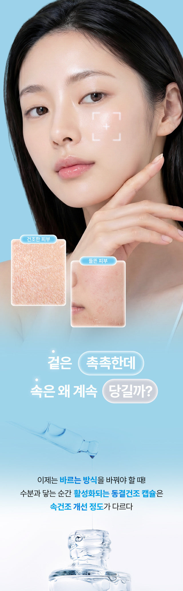 Eco+factory Rose Collagen Glow Gel Cream + Hyaluronic Acid Derma Glow Capsule Set