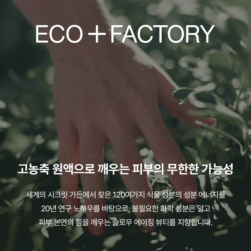 Eco+factory Rose Collagen Glow Gel Cream + Hyaluronic Acid Derma Glow Capsule Set